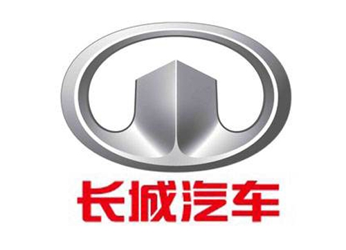 長(zhǎng)城汽車(chē)